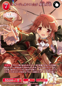 新创世纪☆彡 里见灯花