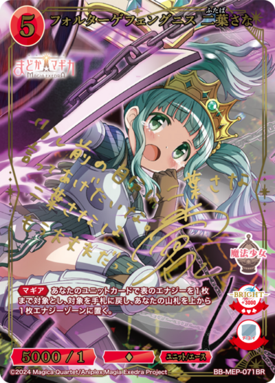 酷刑牢笼 二叶纱奈的卡图 フォルターゲフェングニス 二葉さな