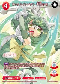 千岁由麻 山猫冲击