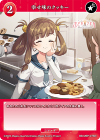 幸福滋味的饼干