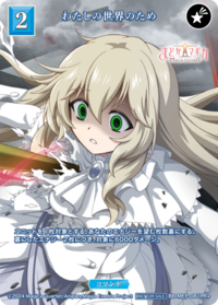 为了我们的世界