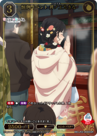 惯例活动 井上泷奈