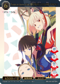 Friends are thieves of time. 锦木千束&井上泷奈&中原瑞希&胡桃