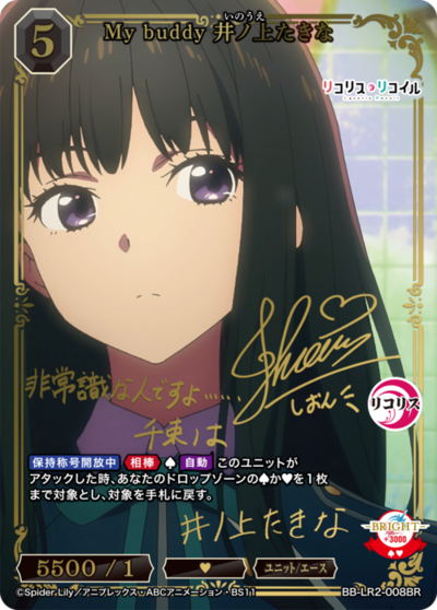 My buddy 井ノ上たきな