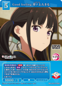 Good feeling 井上泷奈