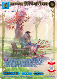 二人的时间 锦木千束&井上泷奈