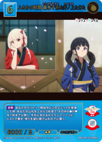 二人的时间 锦木千束&井上泷奈