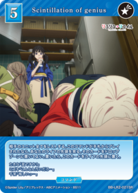 Scintillation of genius