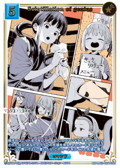 Scintillation of genius