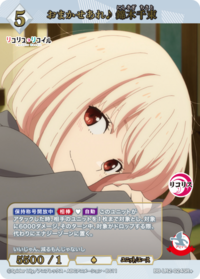 包在我身上♪ 锦木千束