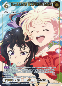 小小的日常 锦木千束&井上泷奈