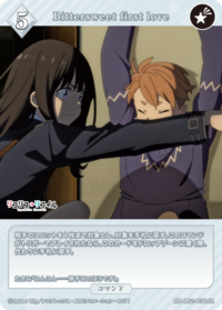 Bittersweet first love