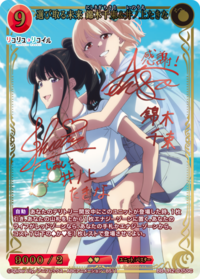 选择的未来 锦木千束&井上泷奈