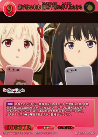 选择的未来 锦木千束&井上泷奈