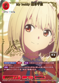 My buddy 锦木千束