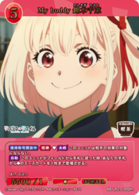 My buddy 锦木千束