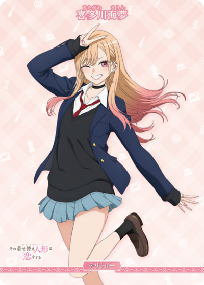 喜多川海夢