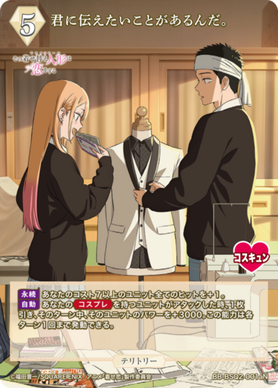 君に伝えたいことがあるんだ。