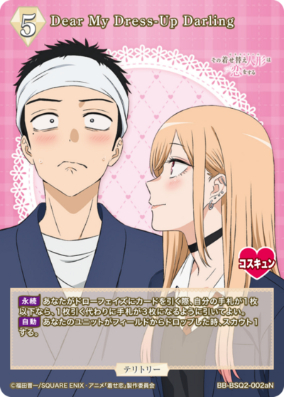 Dear My Dress-Up Darling