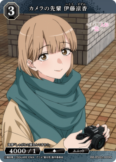 カメラの先輩 伊藤涼香