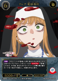 克蕾雅 乾纱寿叶