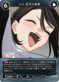 罗洁 喜多川海梦