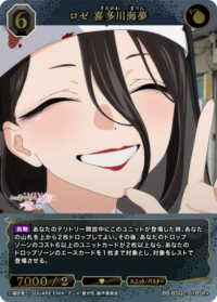 罗洁 喜多川海梦