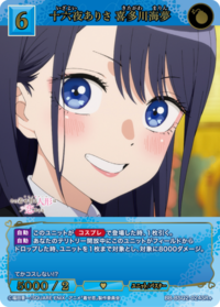 十六夜亚理纱 喜多川海梦