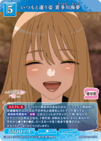 与平日不同的姿态 喜多川海梦