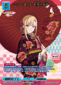 与平日不同的姿态 喜多川海梦