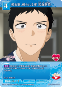 依赖之事，被依赖之事 五条新菜