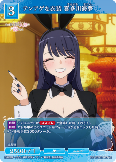 テンアゲな衣装 喜多川海夢