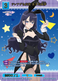 令人兴奋的衣装 喜多川海梦