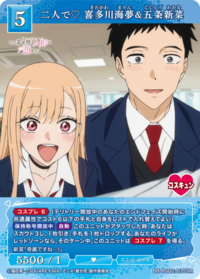 二人的♡ 喜多川海梦&五条新菜