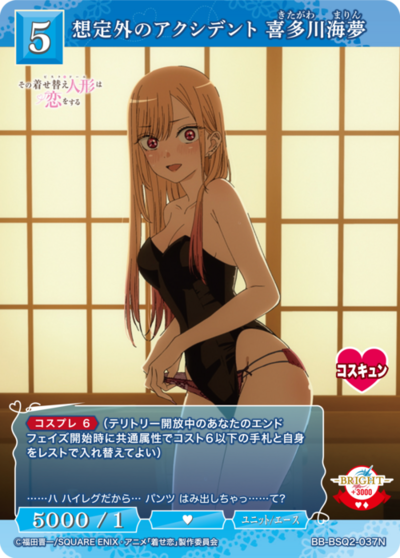 想定外のアクシデント 喜多川海夢