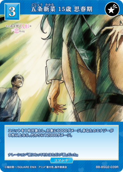 五条新菜 15歳 思春期