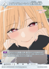 兴致高涨的活动 喜多川海梦