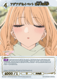 兴致高涨的活动 喜多川海梦