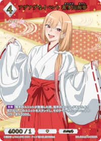 兴致高涨的活动 喜多川海梦