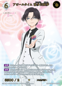 登台时刻 喜多川海梦