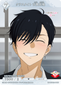 同班同学 古贺岳琉