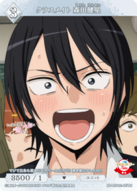 同班同学 森田健星