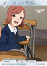 同班同学 八寻大空