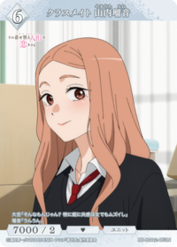 同班同学 山内瑠音