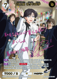 鸿上丽 喜多川海梦