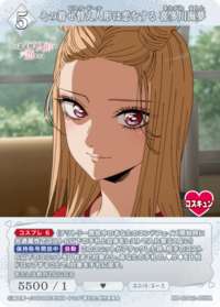 更衣人偶坠入爱河 喜多川海梦