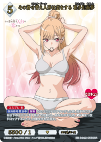 更衣人偶坠入爱河 喜多川海梦