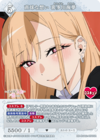 直球的感情 喜多川海梦