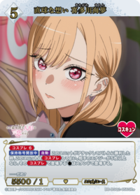 直球的感情 喜多川海梦