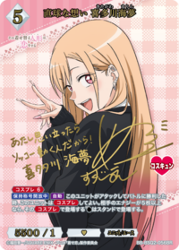 直球的感情 喜多川海梦